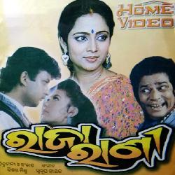 Sindura Lagei Alata Pindhei Neijibi Aaji (Raja Rani)